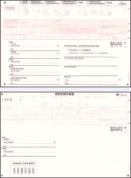 Renewal Inspection Application Form