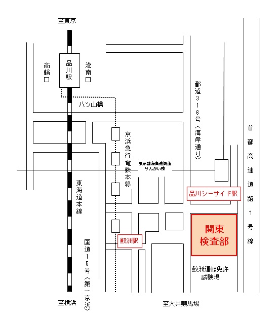関東検査部の周辺地図