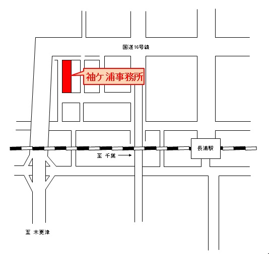 袖ヶ浦事務所の周辺地図