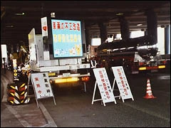 街頭検査の写真