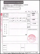 Motor Vehicle Liability Insurance Certificate