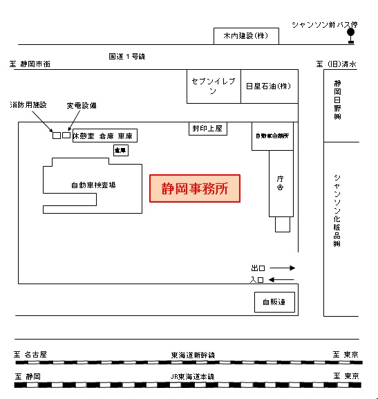 静岡事務所の周辺地図