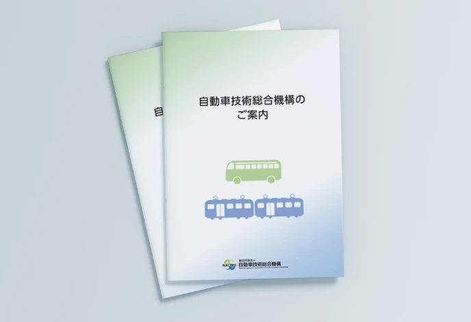 広報資料