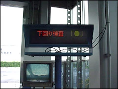 結果を表示する表示器の写真