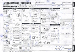 定期点検整備記録簿